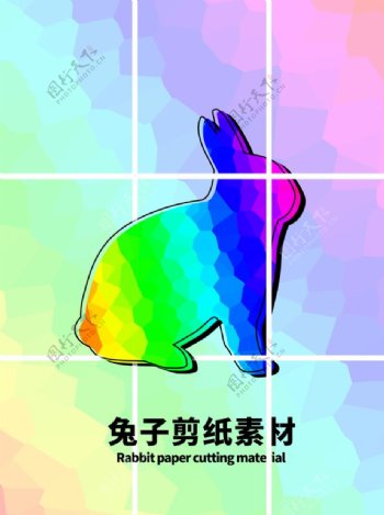 分层炫彩分栏兔子投影素材