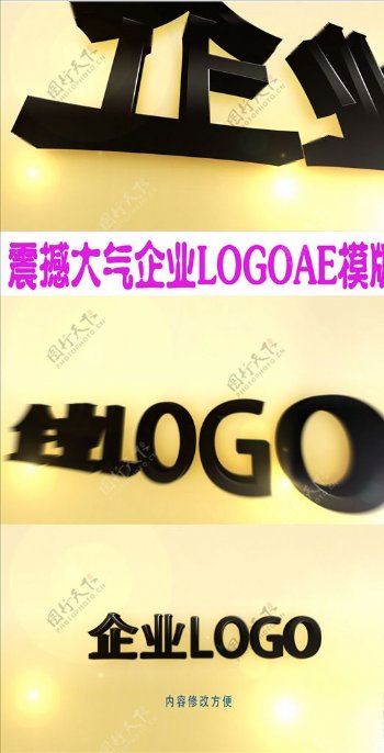 大气企业栏目LOGO片头AE