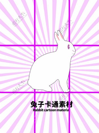 分层紫色放射网格兔子卡通素材