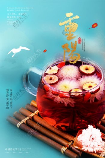 简约中国传统节日重阳节海报设计