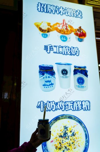 西安回民街美食希木酸奶图片