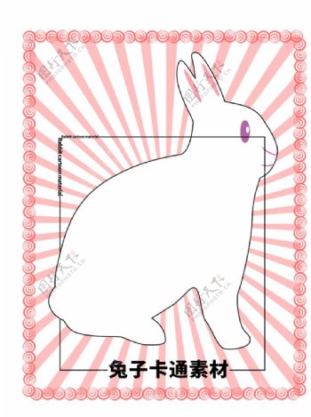 分层粉色放射方形兔子卡通素材图片