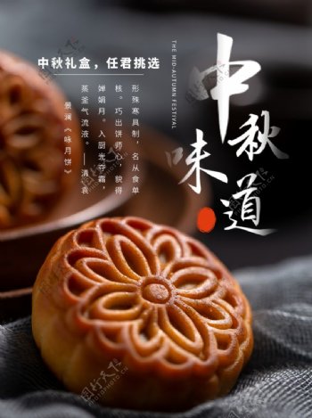 中国月饼图片