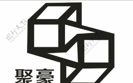 深圳市聚豪装饰工程有限公司标志图片