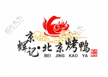 烤鸭logo图片
