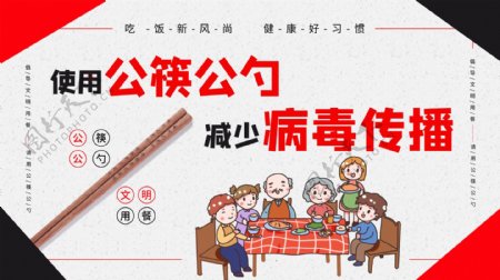 公勺公筷公益活动宣传海报素材图片