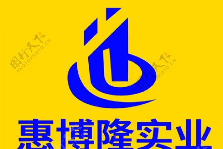 惠博隆实业logo图片