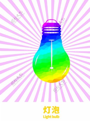 分层紫色放射分栏灯泡图片
