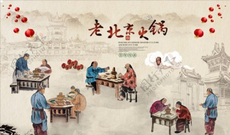 传统美食老北京火锅背景墙图片