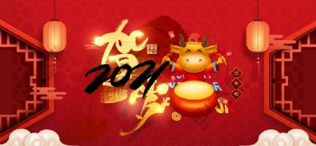中国风古典2021贺岁牛年展板图片