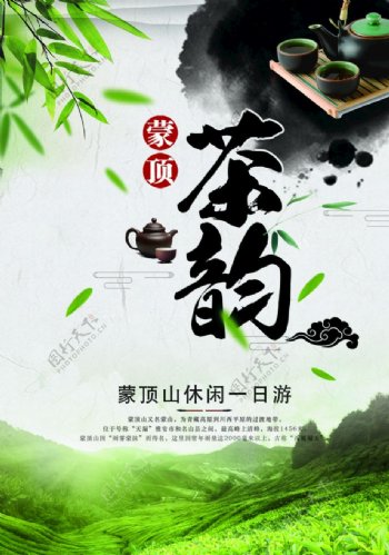 茶研学封面图片