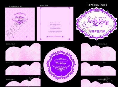 婚礼背景粉色婚礼梦幻主题图片