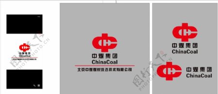 中煤集团图片