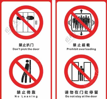 电梯安全标识图片