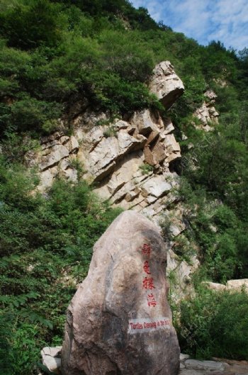 天津蓟县国家地质公园图片