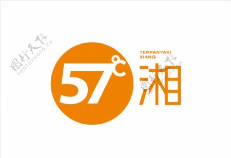 57度湘logo图片