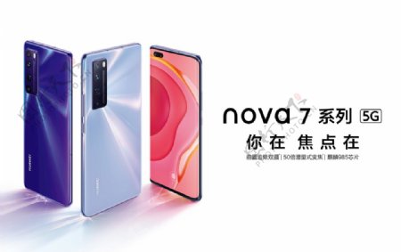 华为nova7系列5G灯箱图片