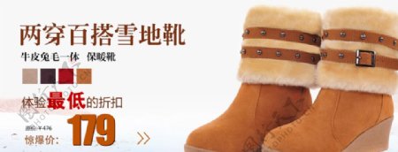 时尚百搭雪地靴宣传促销图图片