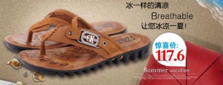 清凉一夏男士拖鞋宣传促销图图片