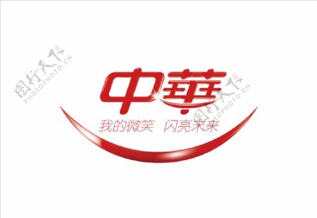 中华牙膏logo标志图片