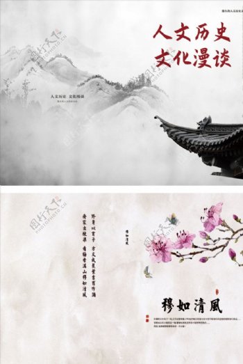 水墨封面水墨背景中国风图片