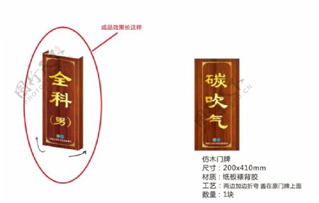 仿木制门牌复古门牌中国风图片