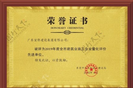 荣誉证书图片