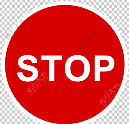 stop指示牌图片