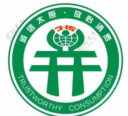 诚信太原logo图片