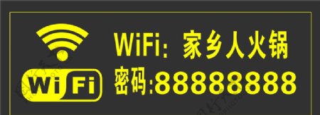 WiFi密码wifi密码图片