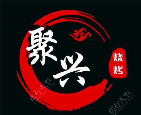 烧烤Logo图片